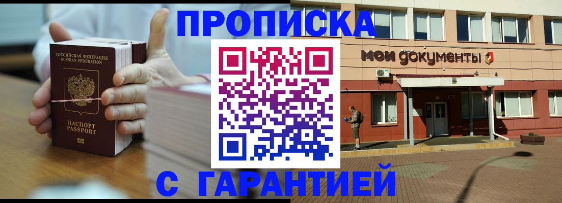 временная регистрация для всех в Челябинской области