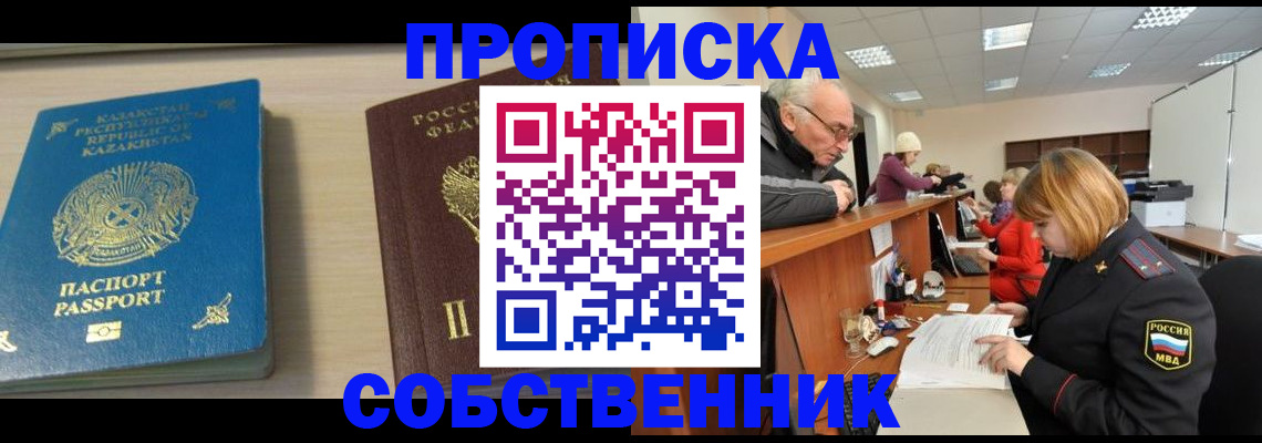 временная регистрация для всех в Челябинской области