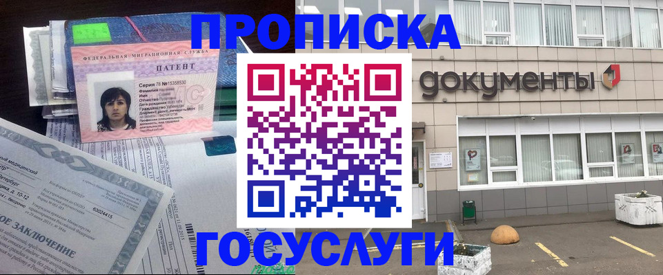 временная регистрация для всех в Челябинской области