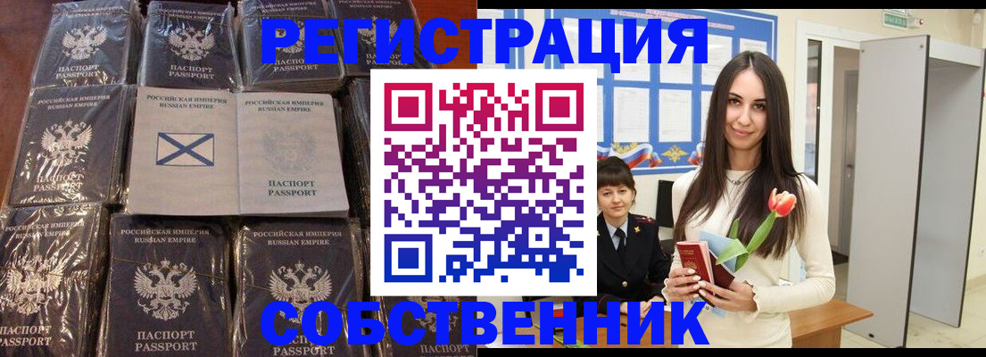временная регистрация для школы в Челябинской области