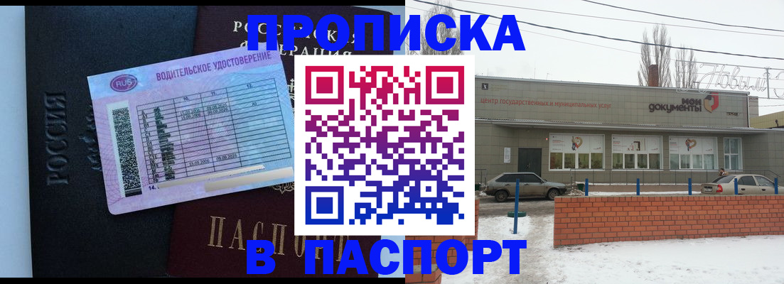 временная регистрация госуслуги в Челябинской области