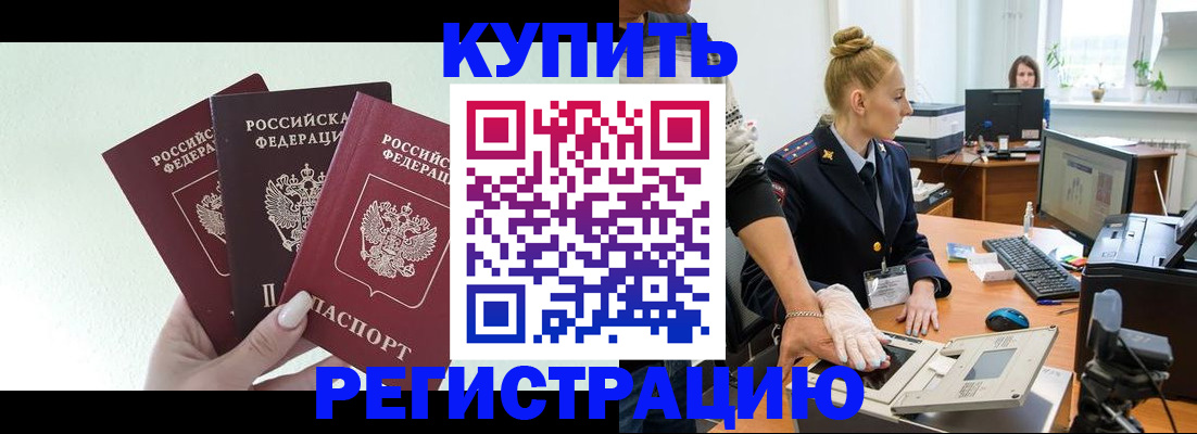 временная регистрация поиск в Челябинской области