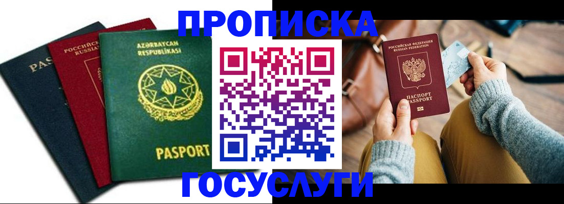 временная регистрация адрес в Челябинской области