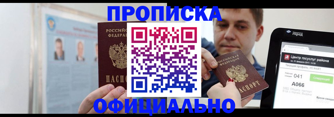 миграционный учет в Челябинской области