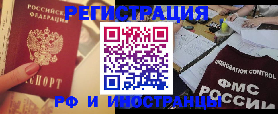 прописка для кредита в Челябинской области