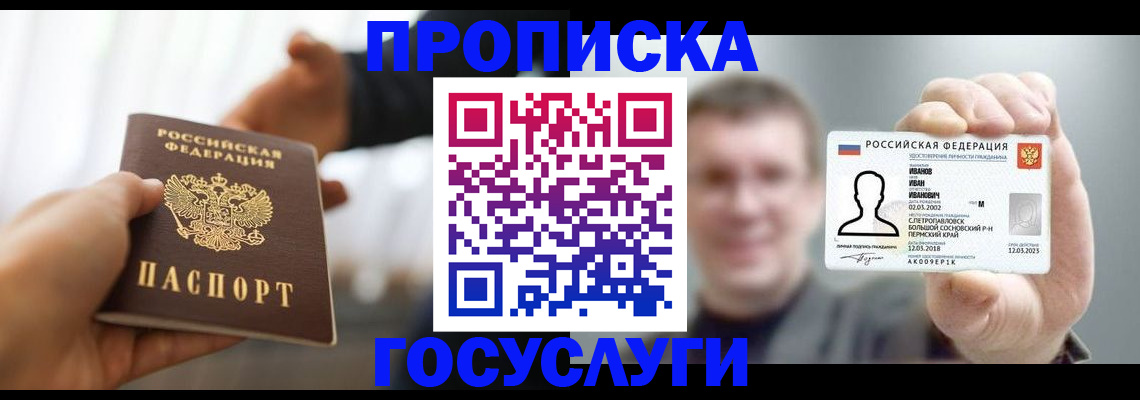 временная регистрация гарантия в Челябинской области