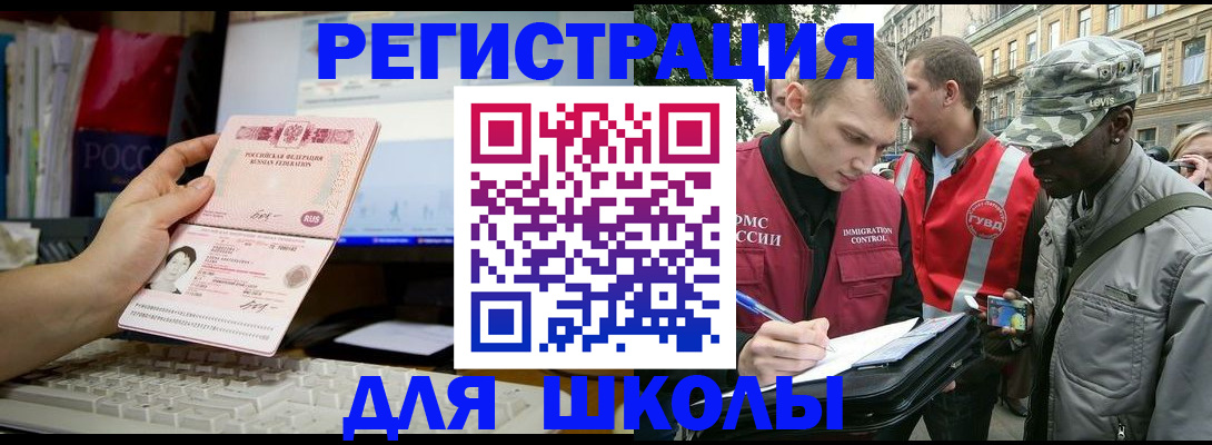 временная регистрация купить в Челябинской области