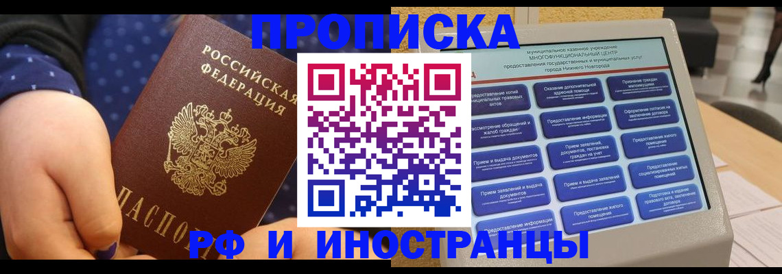 прописка для кредита в Челябинской области