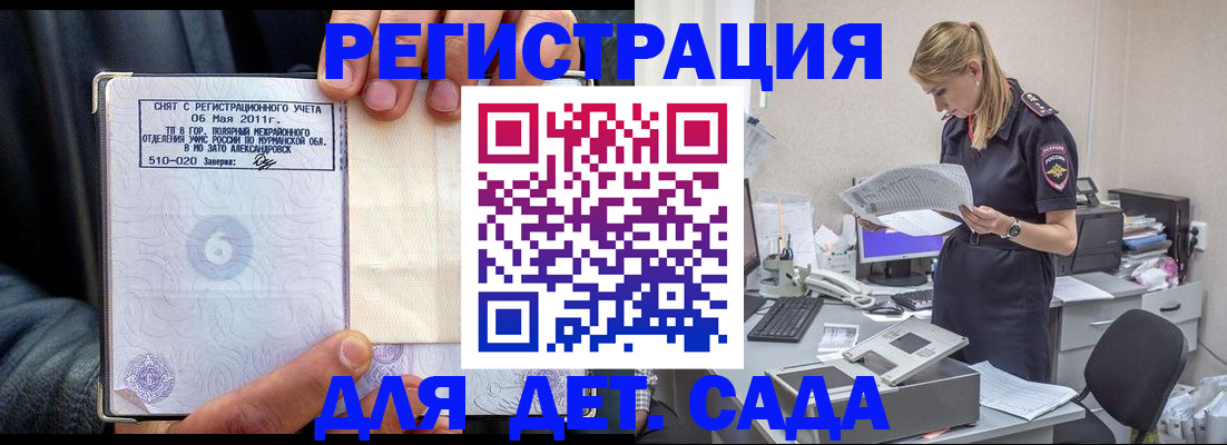 временная регистрация поиск в Челябинской области